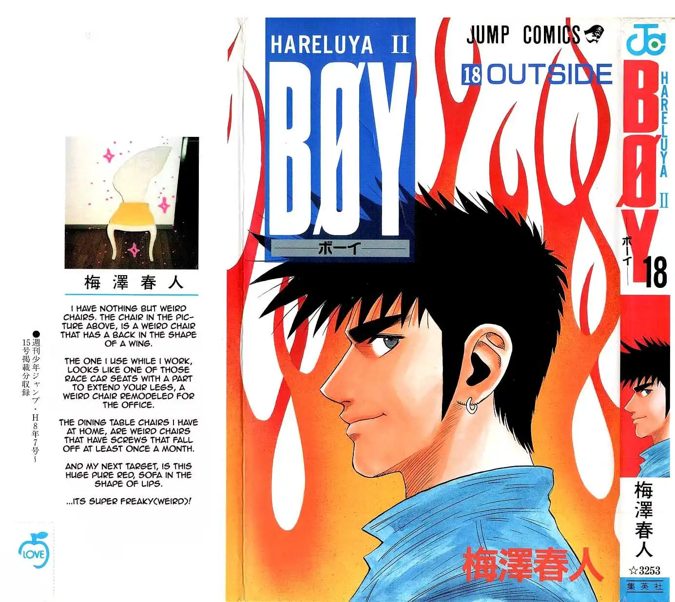 Hareluya II BOY Chapter 152 1